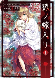 Cover Art for Kitsune no Yomeiri