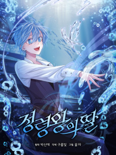 Cover Art for Jeongnyeongwangui Ttal