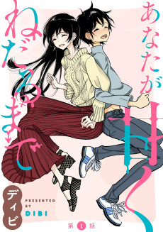 Cover Art for Anata ga Amaku Nedaru made