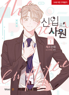 Cover Art for Sinipsawon