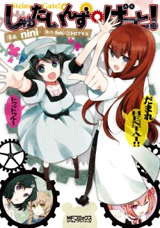 Cover Art for Steins Gate!