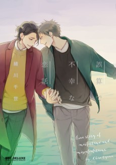 Cover Art for Gosan de Fukou na Koibanashi