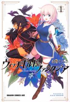 Cover Art for Witch Guild Fantasia