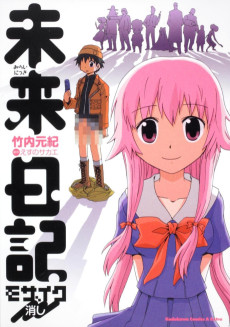 Cover Art for Mirai Nikki: Mosaic Keshi