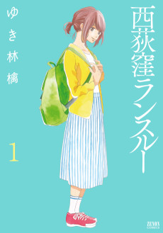 Cover Art for Nishiogikubo Run Through