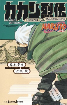 Cover Art for NARUTO Retsuden Series