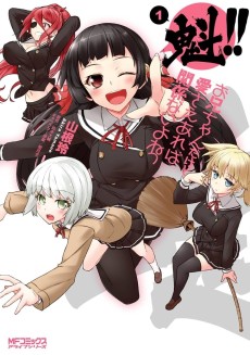 Cover Art for Sakigake!! Oniichan dakedo Ai sae Areba Kankeinai yo ne