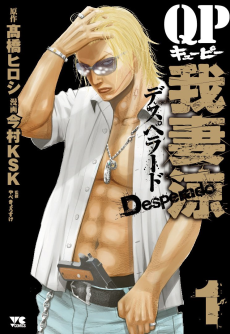 Cover Art for QP: Azuma Ryou - Desperado