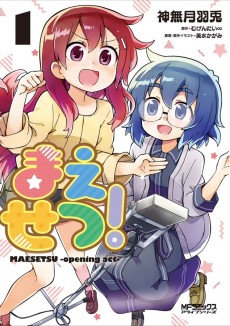 Cover Art for Maesetsu!