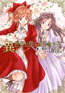 Cover Art for Isekai ni Saku wa Yuri no Hana