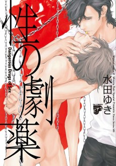 Cover Art for Sei no Gekiyaku