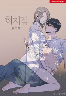 Cover Art for Hajijeom