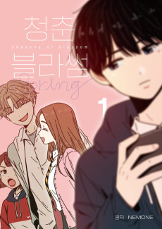 Cover Art for Cheongchun Blossom