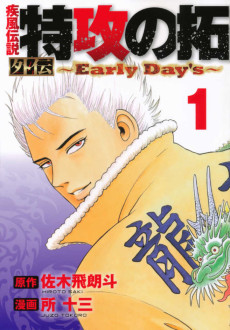 Cover Art for Kaze Densetsu Bukkomi no Taku Gaiden: Early Day's