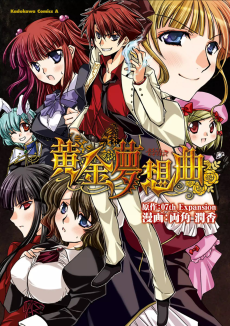 Cover Art for Ougon Musoukyoku