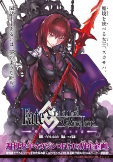 Cover Art for Fate/Grand Order: Ordú Beag