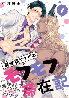 Cover Art for Isekai Yakuza Mofumofu no Taizaiki