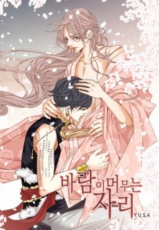 Cover Art for Barami Meomuneun Jari