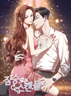 Cover Art for Jimseunggateun Scandal