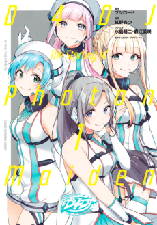 Cover Art for D4DJ: The Starting of Photon Maiden