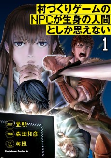 Cover Art for Murazukuri Game no NPC ga Namami no Ningen to shika Omoenai