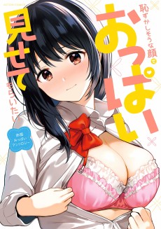 Cover Art for Hazukashisouna Kao de Oppai Misete Moraitai: Sekimen Oppai Anthology