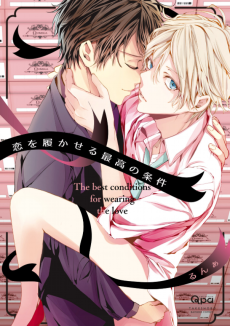 Cover Art for Koi wo Hakaseru Saikou no Jouken