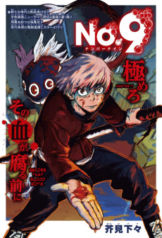 Cover Art for No.9