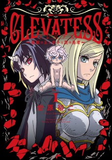 Cover Art for Clevatess: Majuu no Ou to Akago to Kabane no Yuusha