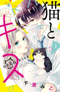 Cover Art for Neko to Kiss