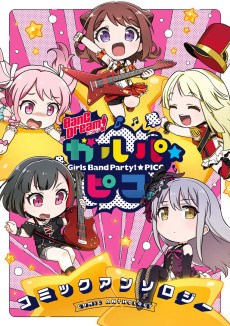 Cover Art for BanG Dream! Garupa☆Pico Comic Anthology  