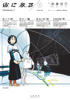 Cover Art for Sora ni Mairu