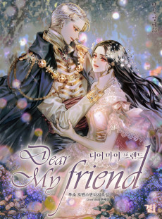 Cover Art for Dear My Friend