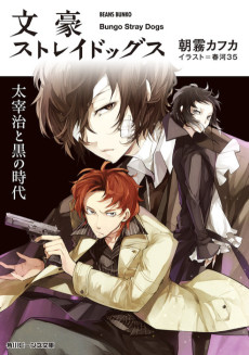 Cover Art for Bungou Stray Dogs: Dazai Osamu to Kuro no Jidai