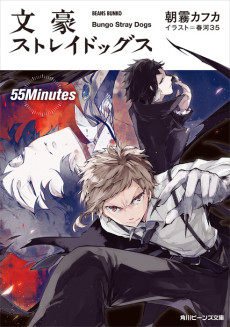 Cover Art for Bungou Stray Dogs: 55 Minutes 