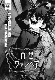 Cover Art for Shirokuro Vampire