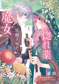 Cover Art for Doumo, Suki na Hito ni Horegusuri wo Irai Sareta Majo desu.