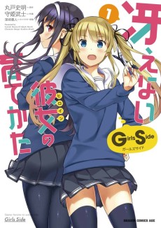 Saenai Heroine no Sodatekata: Girls Side