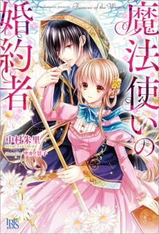 Cover Art for Mahoutsukai no Konyakusha