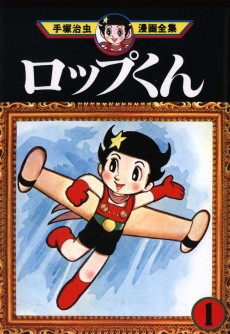 Yoshinari You Gashuu Rakugaki-hen - Tezuka Osamu Characters