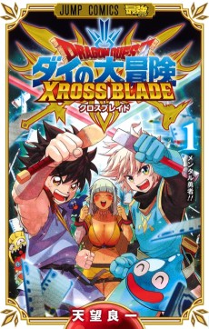 Cover Art for Dragon Quest: Dai no Daibouken - Xross Blade