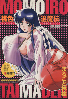 Cover Art for Momoiro Taimaden