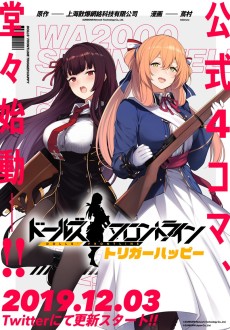 Cover Art for Dolls Frontline Trigger Happy