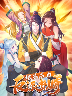 Cover Art for Beipo Chengwei Fanpai Zhuixu