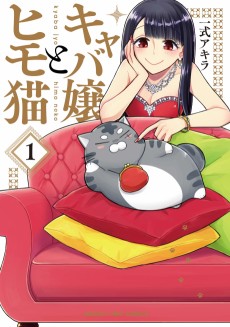 Cover Art for Kyaba Jyo to Himo Neko