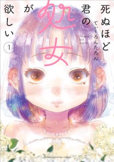 Cover Art for Shinu hodo Kimi no Shojo ga Hoshii
