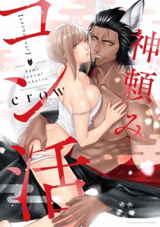 Cover Art for Kamidanomi Konkatsu