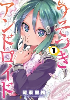 Cover Art for Usotsuki Android