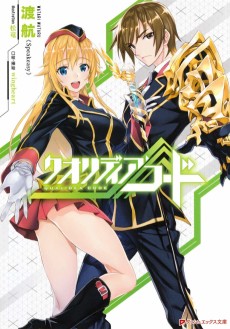 Cover Art for Qualidea Code