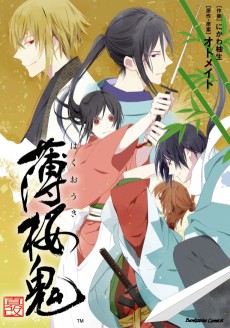 Cover Art for Hakuouki Shinkai